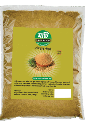 Coriander powder 200gm